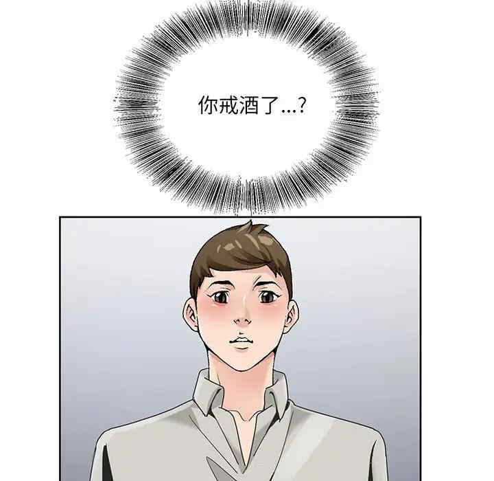 韩国漫画哥哥怀中的初恋/初恋变嫂嫂韩漫_哥哥怀中的初恋/初恋变嫂嫂-第15话在线免费阅读-韩国漫画-第104张图片