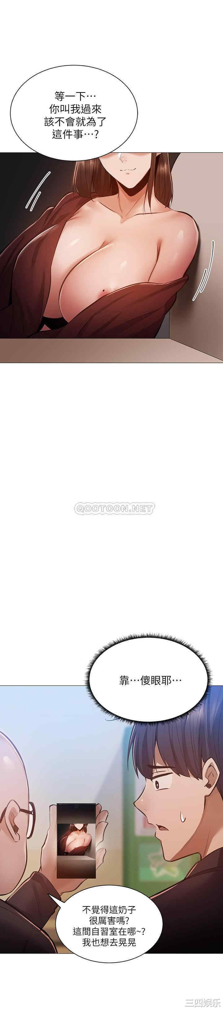 韩国漫画韩漫_还有空房吗-第10话在线免费阅读-韩国漫画-第35张图片