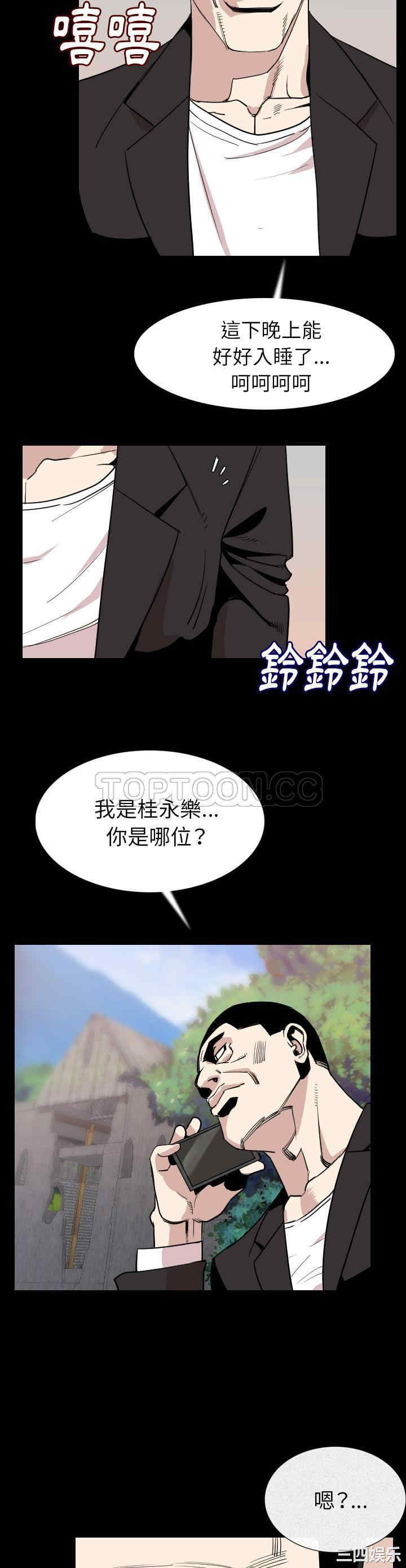 韩国漫画肉体韩漫_肉体-第20话在线免费阅读-韩国漫画-第5张图片