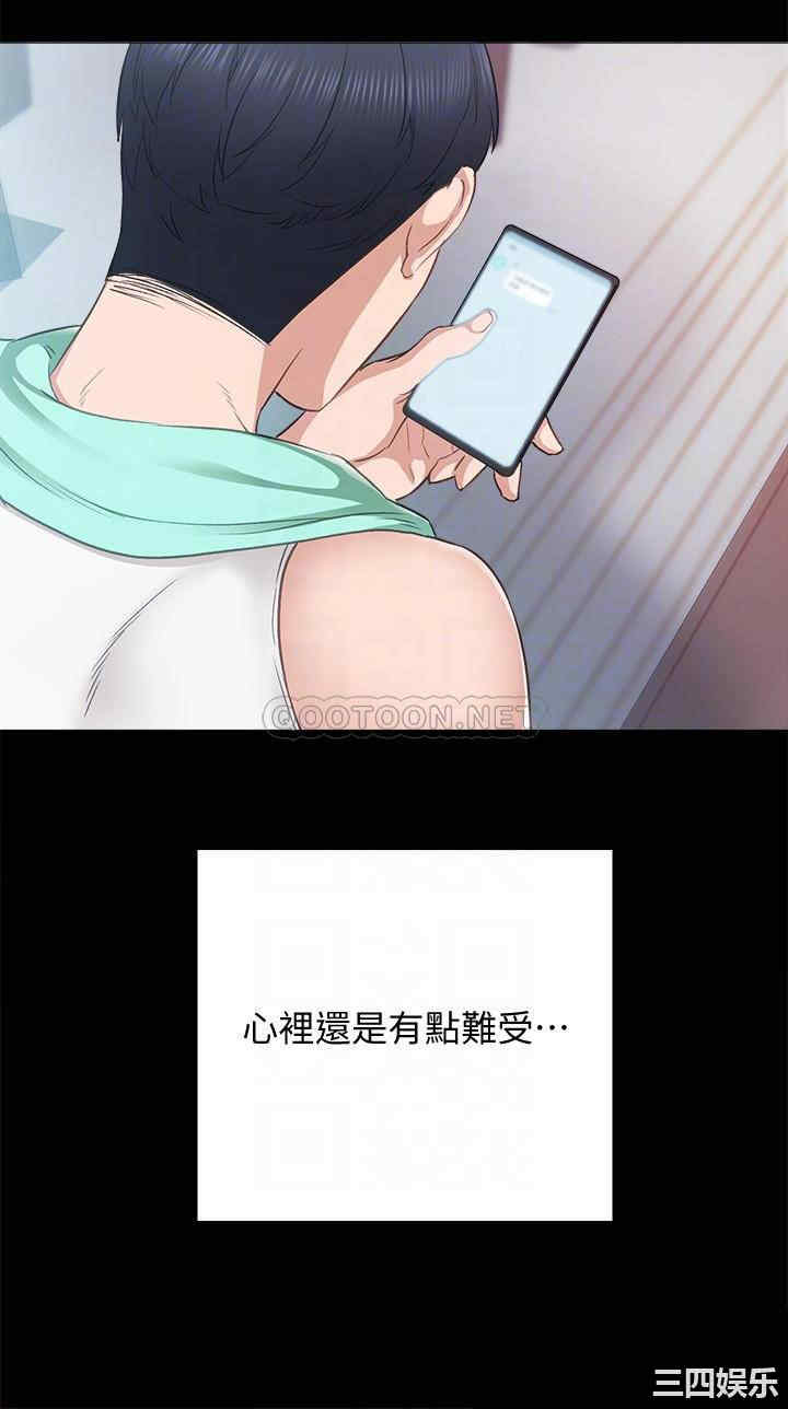 韩国漫画实习老师韩漫_实习老师-第94话在线免费阅读-韩国漫画-第16张图片