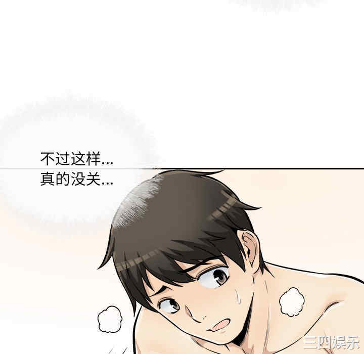 韩国漫画最惨房东并不惨韩漫_最惨房东并不惨-第43话在线免费阅读-韩国漫画-第108张图片