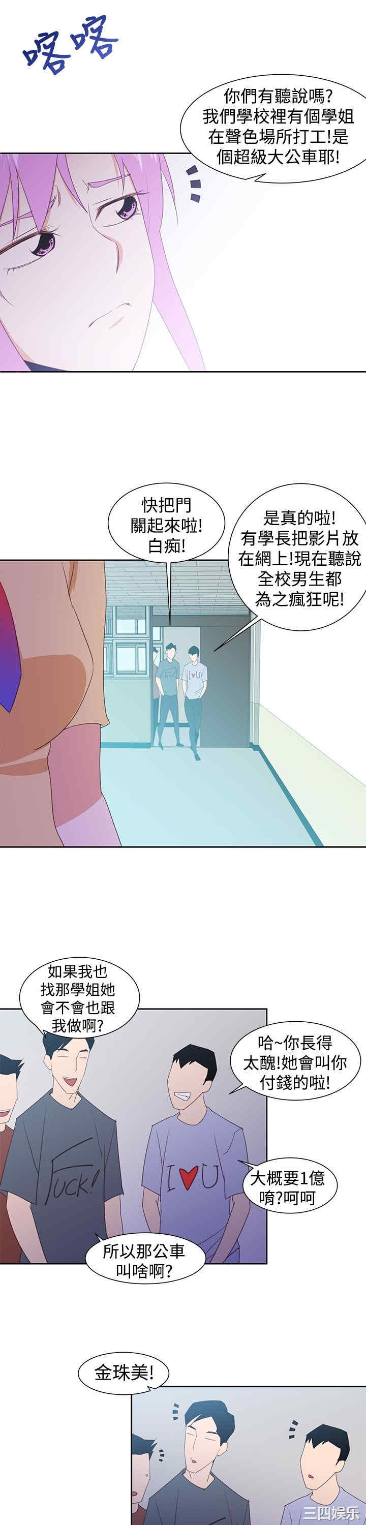 韩国漫画他的那里韩漫_他的那里-第29话在线免费阅读-韩国漫画-第11张图片