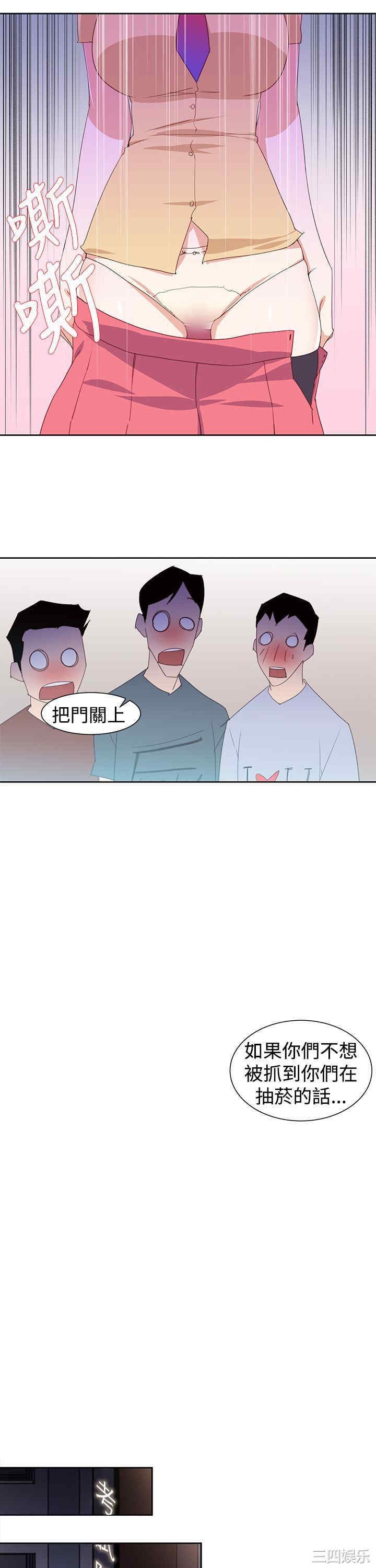 韩国漫画他的那里韩漫_他的那里-第29话在线免费阅读-韩国漫画-第13张图片