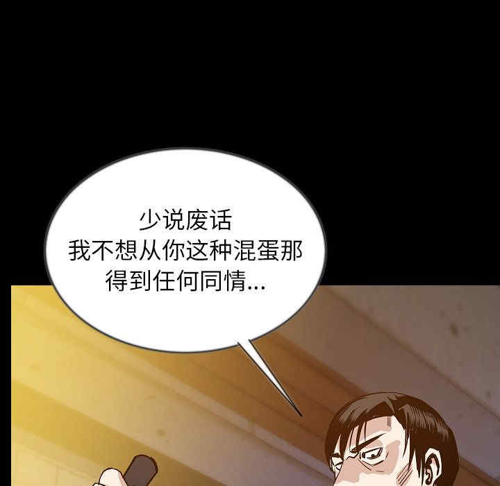 韩国漫画肉体韩漫_肉体-第44话在线免费阅读-韩国漫画-第84张图片