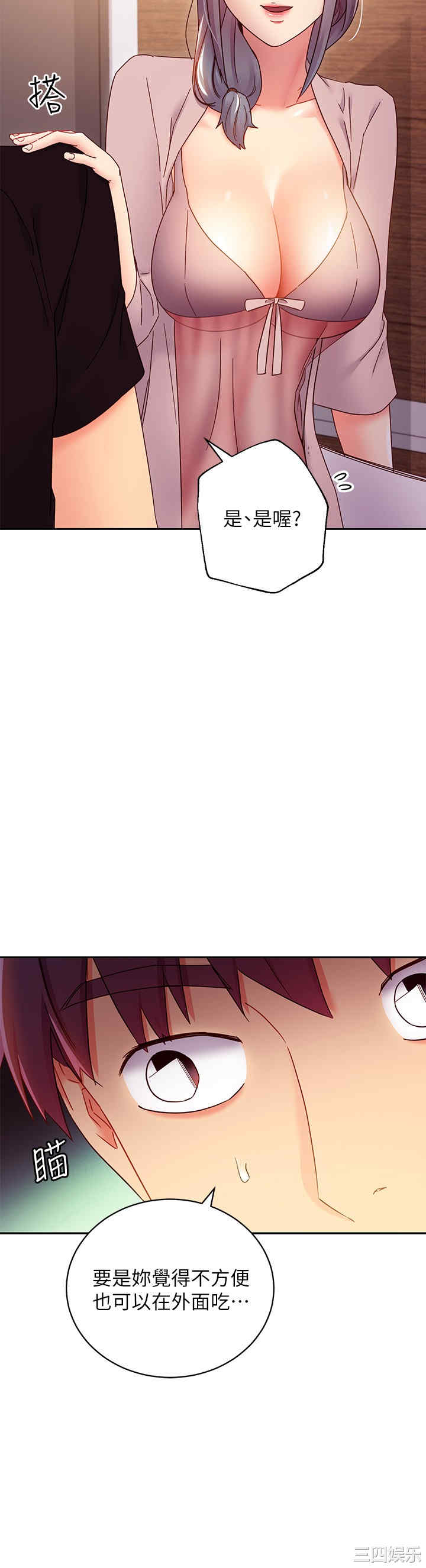 韩国漫画韩漫_继母的朋友们-第80话在线免费阅读-韩国漫画-第22张图片