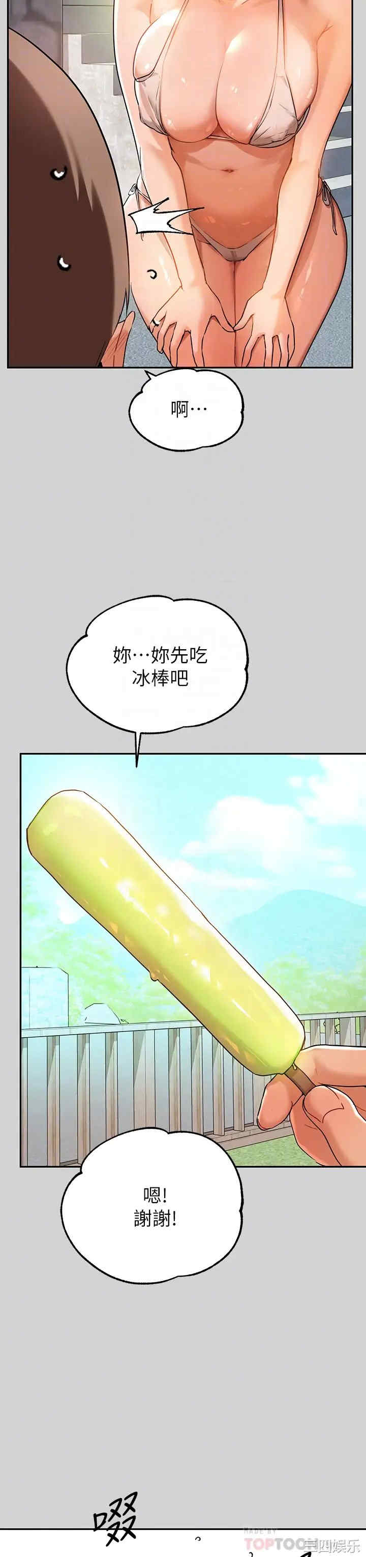 韩国漫画韩漫_富家女姐姐-第14话在线免费阅读-韩国漫画-第10张图片