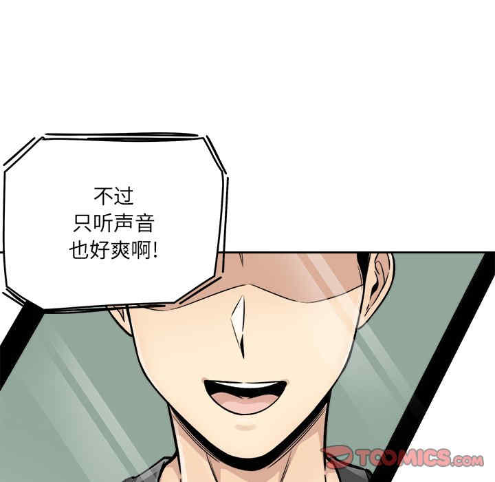 韩国漫画最惨房东并不惨韩漫_最惨房东并不惨-第43话在线免费阅读-韩国漫画-第113张图片