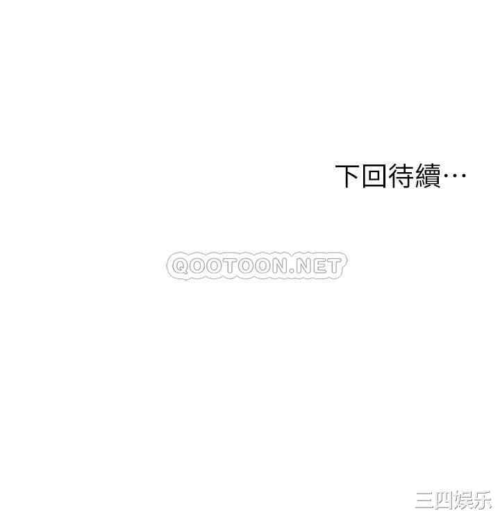 韩国漫画韩漫_纯情的崩坏-第24话在线免费阅读-韩国漫画-第37张图片