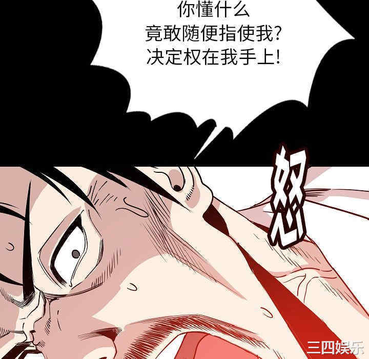 韩国漫画肉体韩漫_肉体-第44话在线免费阅读-韩国漫画-第88张图片