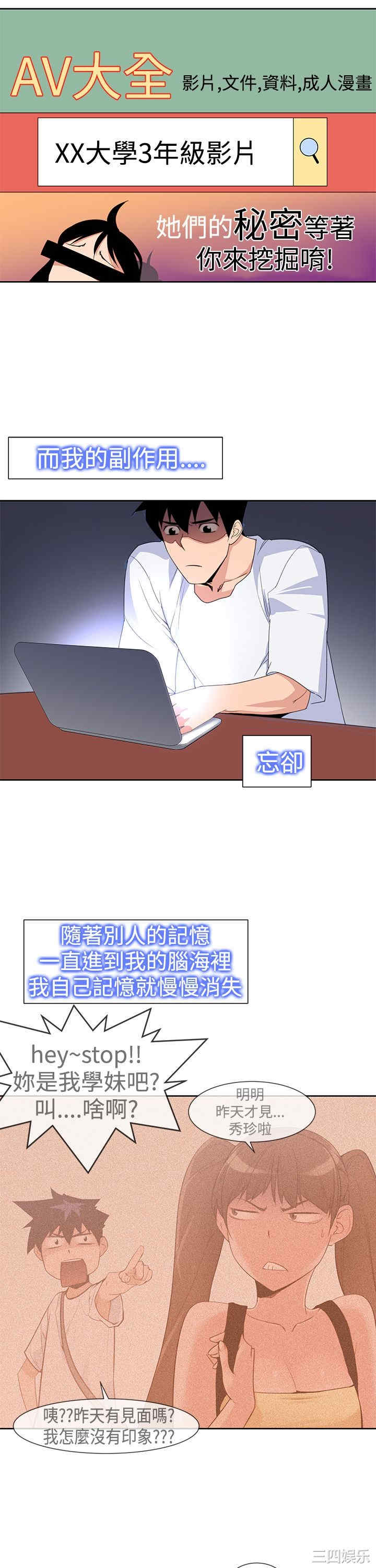 韩国漫画他的那里韩漫_他的那里-第29话在线免费阅读-韩国漫画-第15张图片