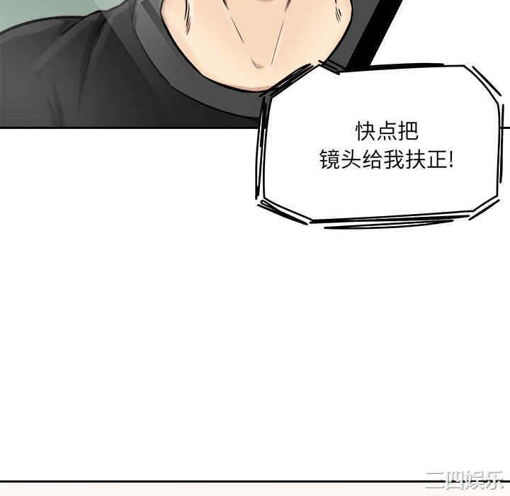 韩国漫画最惨房东并不惨韩漫_最惨房东并不惨-第43话在线免费阅读-韩国漫画-第114张图片