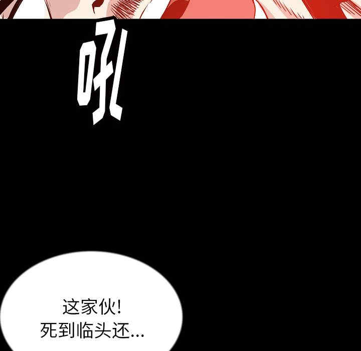 韩国漫画肉体韩漫_肉体-第44话在线免费阅读-韩国漫画-第89张图片