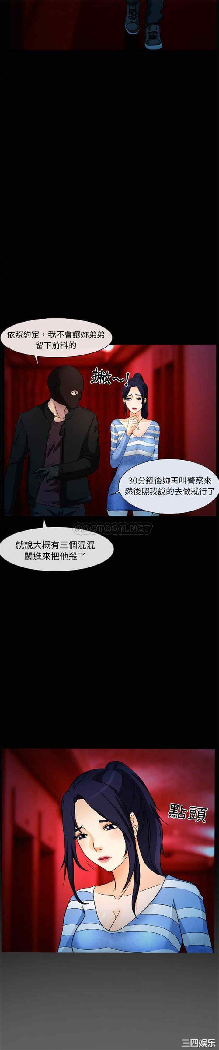 韩国漫画得不到邀请的回忆/不愿勾起的回忆韩漫_得不到邀请的回忆/不愿勾起的回忆-第27话在线免费阅读-韩国漫画-第12张图片