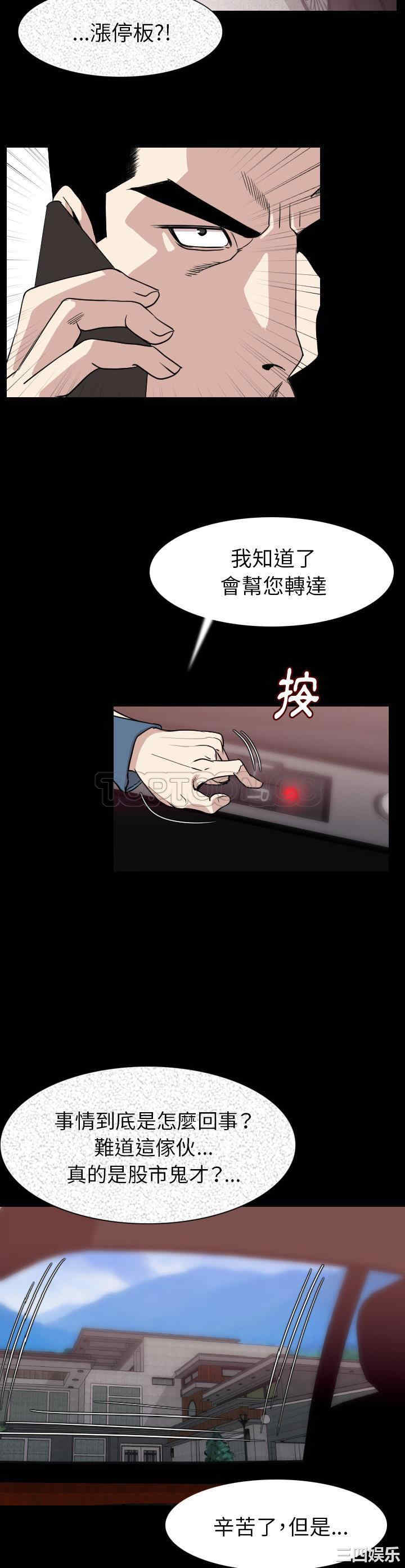 韩国漫画肉体韩漫_肉体-第20话在线免费阅读-韩国漫画-第10张图片