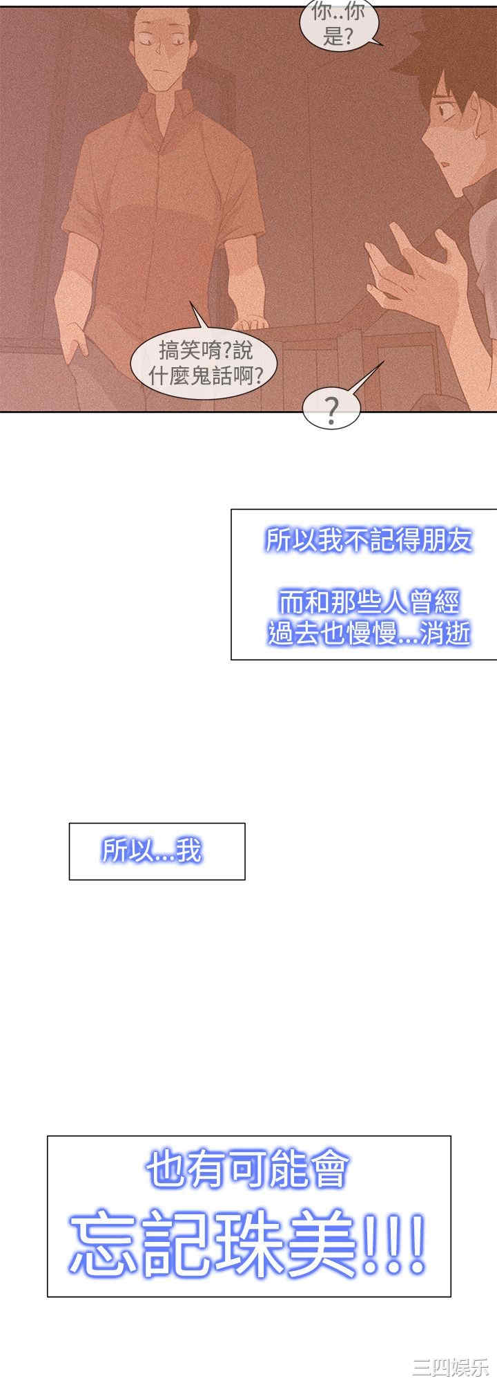 韩国漫画他的那里韩漫_他的那里-第29话在线免费阅读-韩国漫画-第16张图片