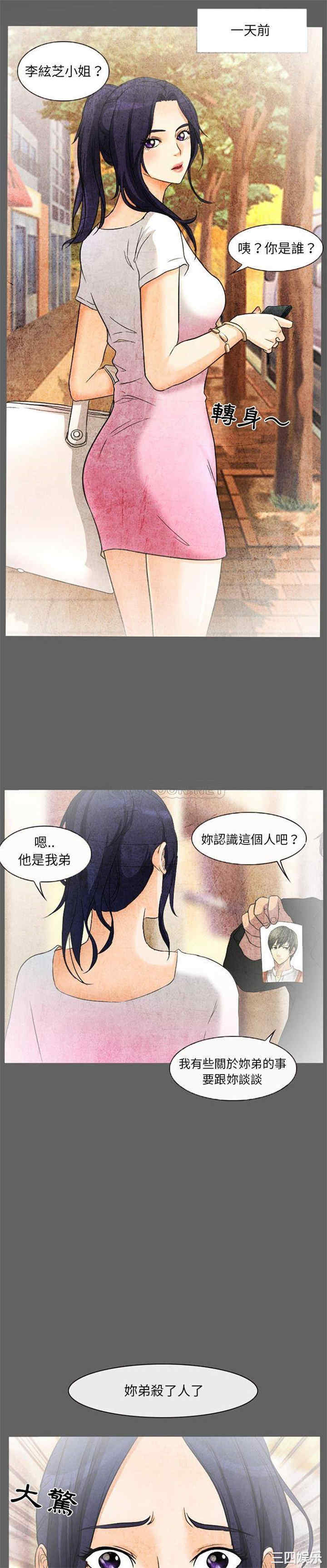 韩国漫画得不到邀请的回忆/不愿勾起的回忆韩漫_得不到邀请的回忆/不愿勾起的回忆-第27话在线免费阅读-韩国漫画-第13张图片