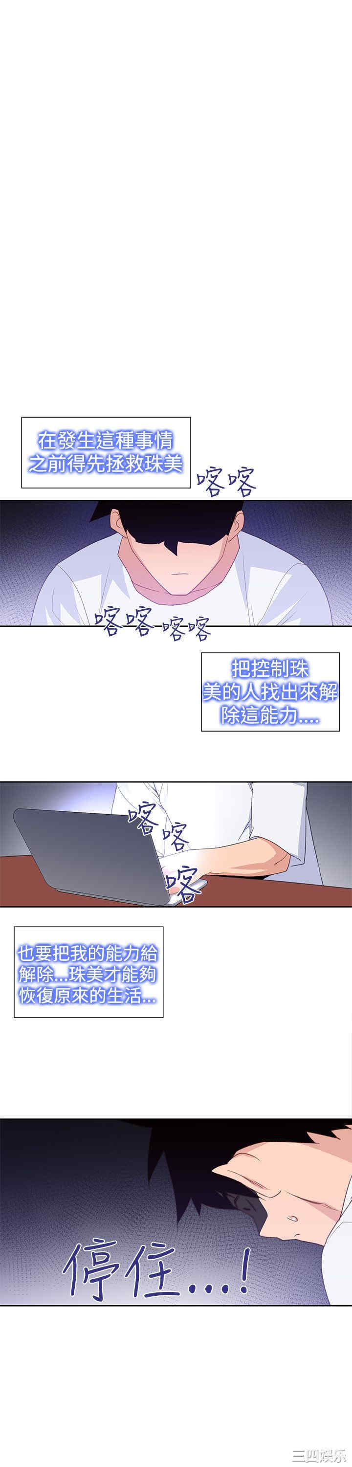 韩国漫画他的那里韩漫_他的那里-第29话在线免费阅读-韩国漫画-第17张图片