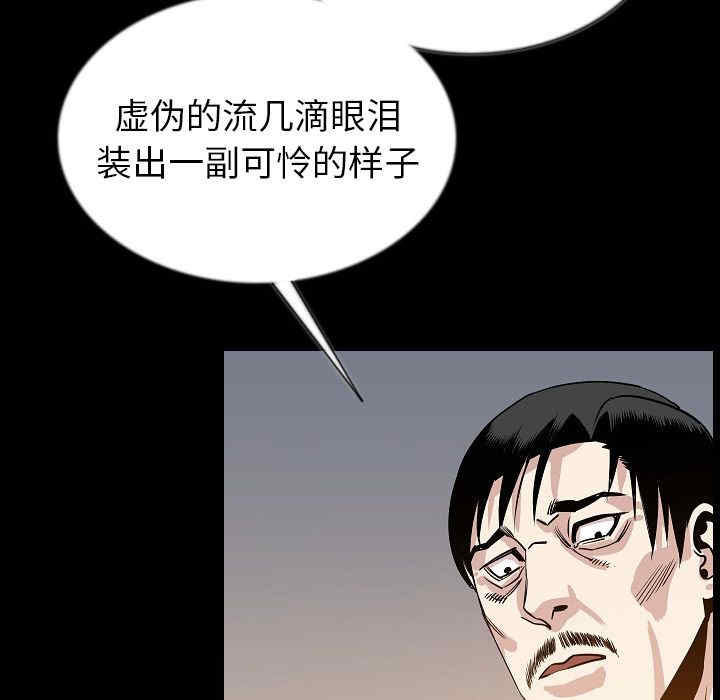 韩国漫画肉体韩漫_肉体-第44话在线免费阅读-韩国漫画-第93张图片