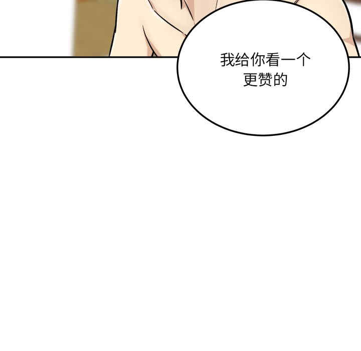 韩国漫画最惨房东并不惨韩漫_最惨房东并不惨-第43话在线免费阅读-韩国漫画-第118张图片