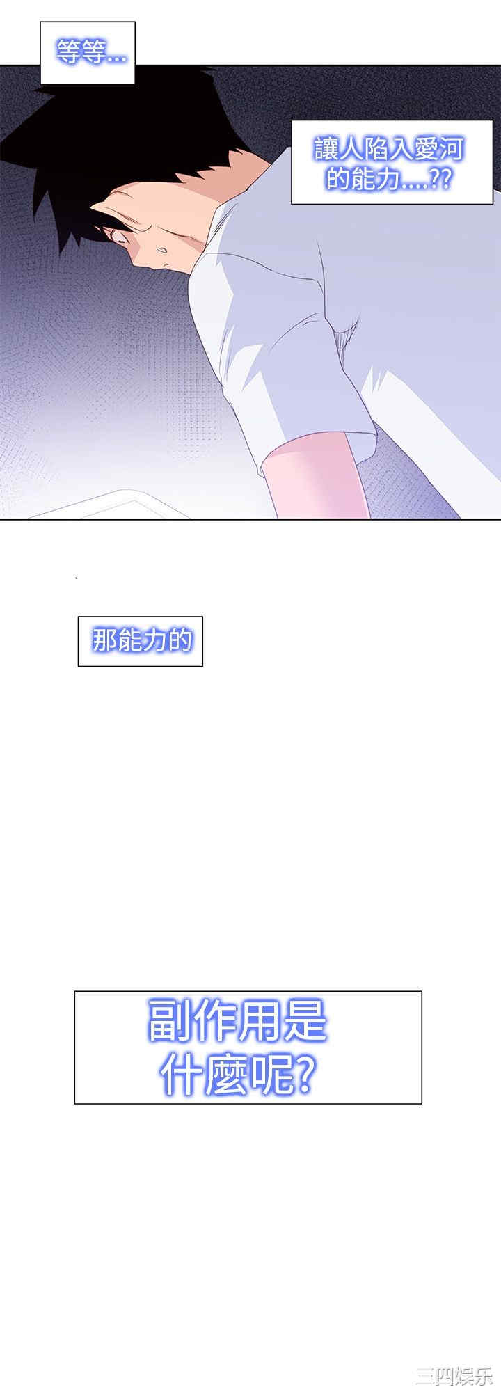 韩国漫画他的那里韩漫_他的那里-第29话在线免费阅读-韩国漫画-第18张图片