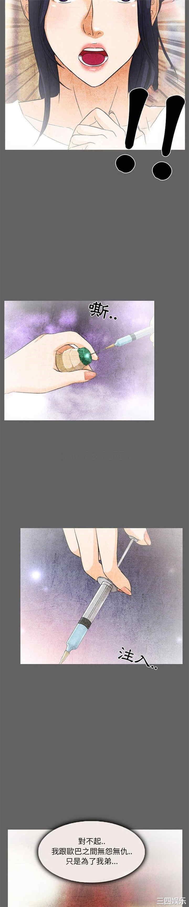 韩国漫画得不到邀请的回忆/不愿勾起的回忆韩漫_得不到邀请的回忆/不愿勾起的回忆-第27话在线免费阅读-韩国漫画-第14张图片