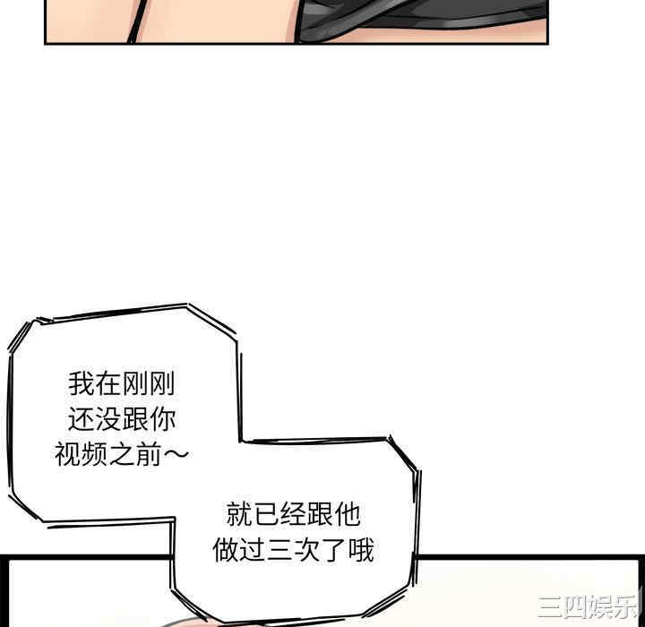 韩国漫画最惨房东并不惨韩漫_最惨房东并不惨-第43话在线免费阅读-韩国漫画-第120张图片