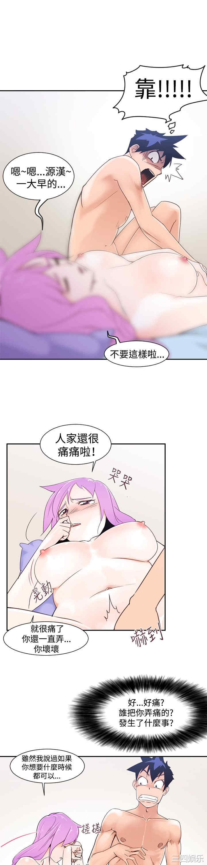 韩国漫画他的那里韩漫_他的那里-第一话在线免费阅读-韩国漫画-第5张图片