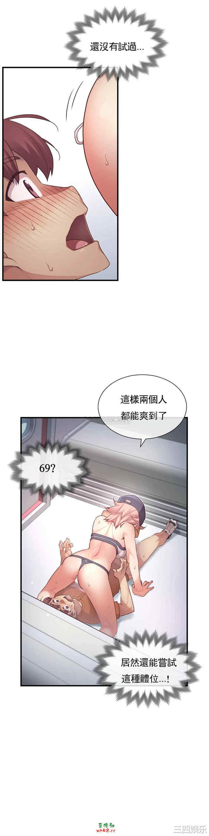 韩国漫画1/6 女友韩漫_1/6 女友-第34话在线免费阅读-韩国漫画-第2张图片