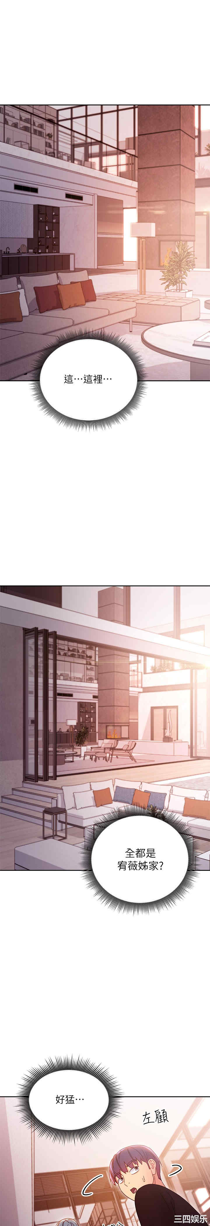 韩国漫画韩漫_继母的朋友们-第80话在线免费阅读-韩国漫画-第25张图片