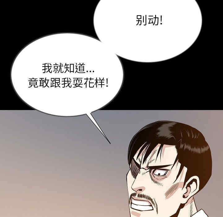 韩国漫画肉体韩漫_肉体-第44话在线免费阅读-韩国漫画-第96张图片