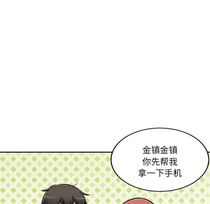 韩国漫画最惨房东并不惨韩漫_最惨房东并不惨-第43话在线免费阅读-韩国漫画-第123张图片