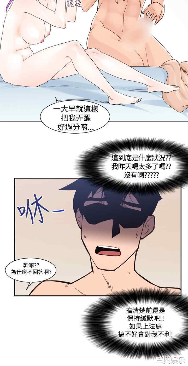 韩国漫画他的那里韩漫_他的那里-第一话在线免费阅读-韩国漫画-第6张图片