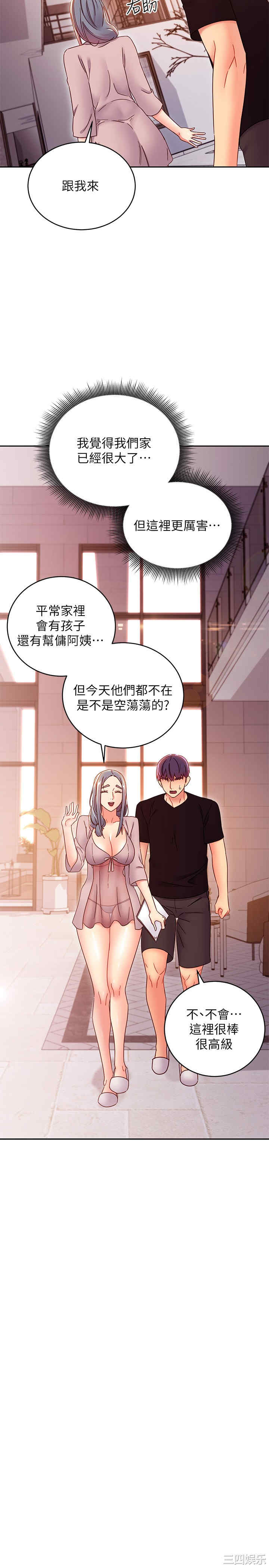 韩国漫画韩漫_继母的朋友们-第80话在线免费阅读-韩国漫画-第26张图片