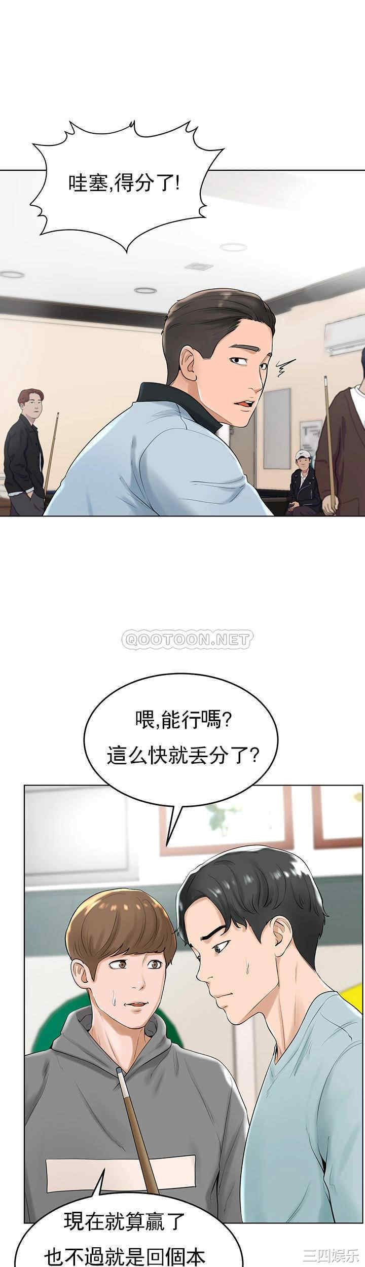 韩国漫画撞球甜心/台球甜心韩漫_撞球甜心/台球甜心-第27话在线免费阅读-韩国漫画-第2张图片