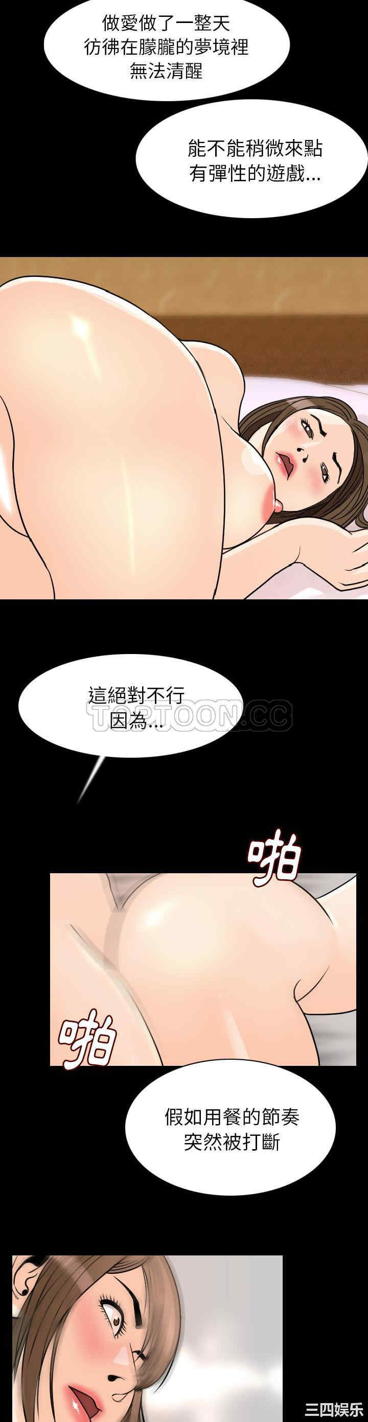 韩国漫画肉体韩漫_肉体-第20话在线免费阅读-韩国漫画-第15张图片