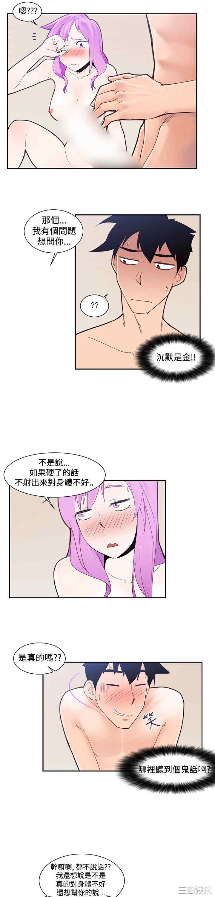 韩国漫画他的那里韩漫_他的那里-第一话在线免费阅读-韩国漫画-第7张图片