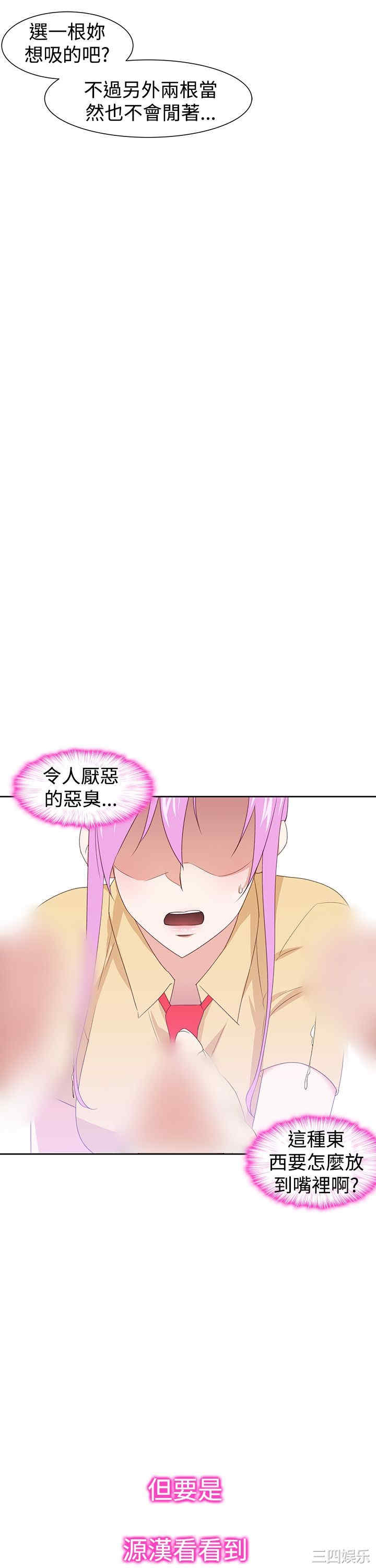 韩国漫画他的那里韩漫_他的那里-第29话在线免费阅读-韩国漫画-第23张图片