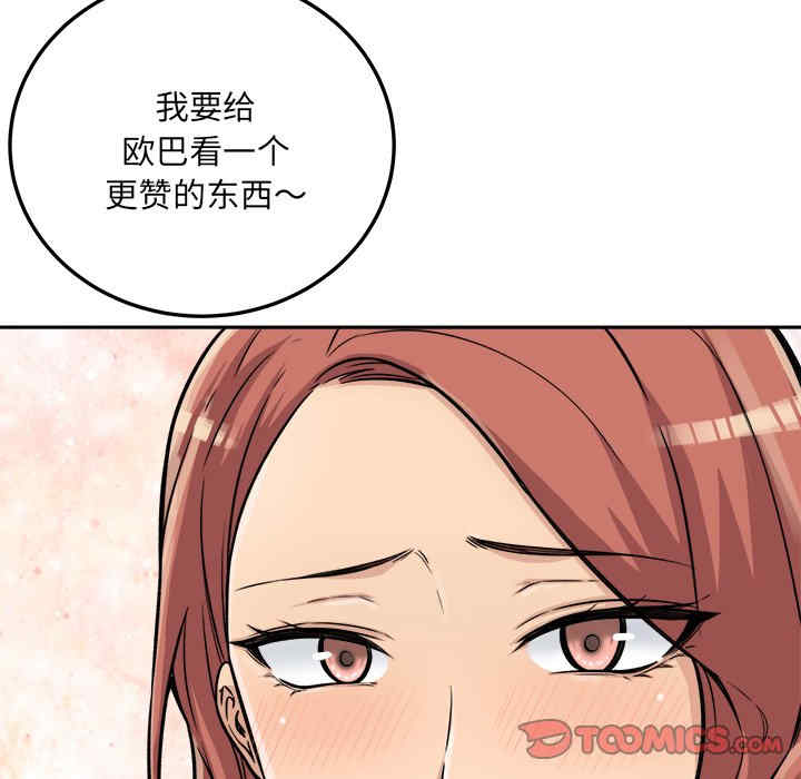 韩国漫画最惨房东并不惨韩漫_最惨房东并不惨-第43话在线免费阅读-韩国漫画-第125张图片