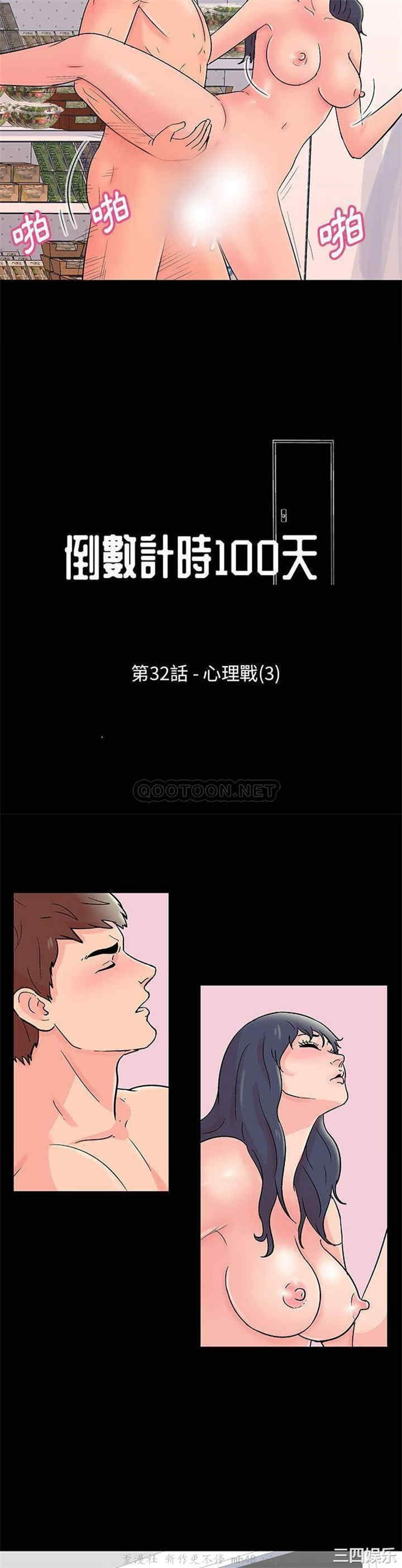 韩国漫画走不出的房间韩漫_走不出的房间-第32话在线免费阅读-韩国漫画-第2张图片