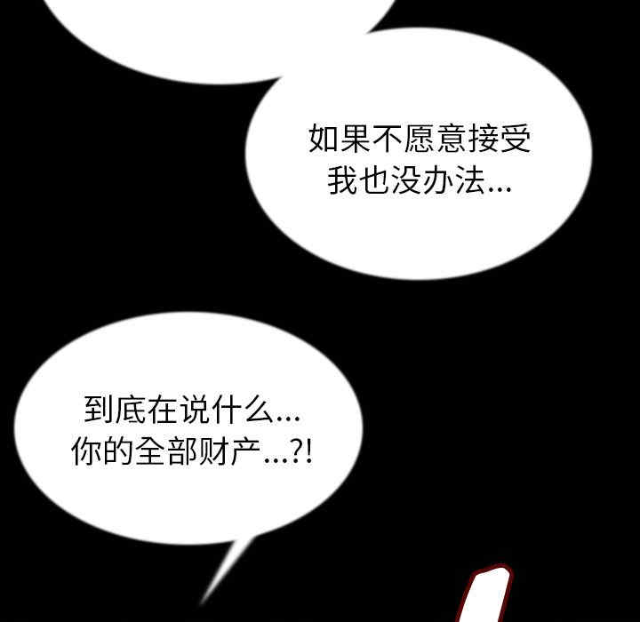 韩国漫画肉体韩漫_肉体-第44话在线免费阅读-韩国漫画-第105张图片