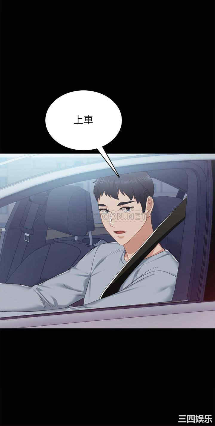 韩国漫画实习老师韩漫_实习老师-第94话在线免费阅读-韩国漫画-第24张图片
