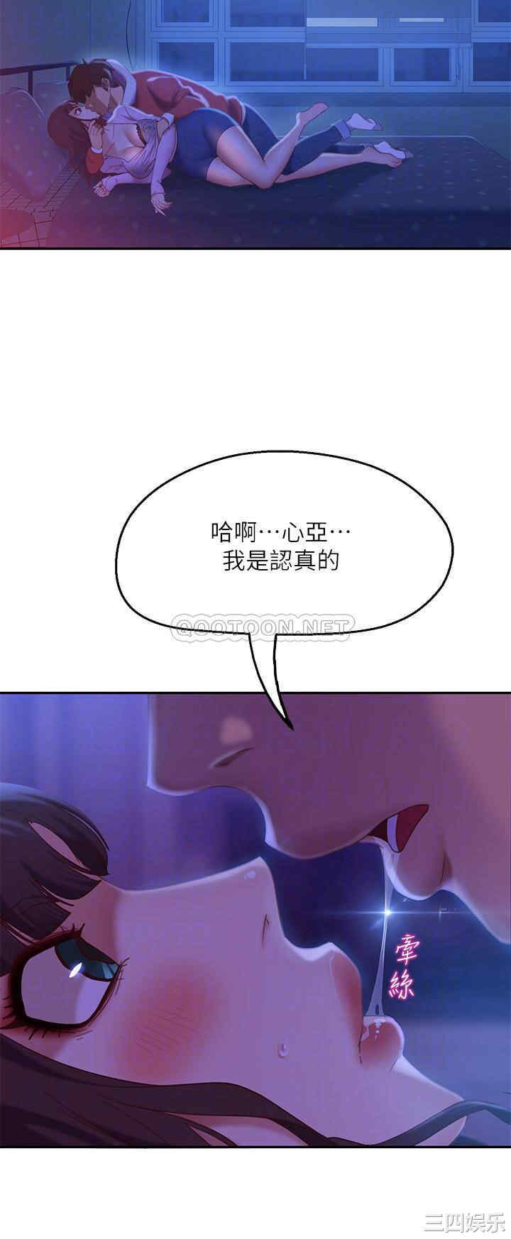 韩国漫画韩漫_不良女房客-第9话在线免费阅读-韩国漫画-第4张图片