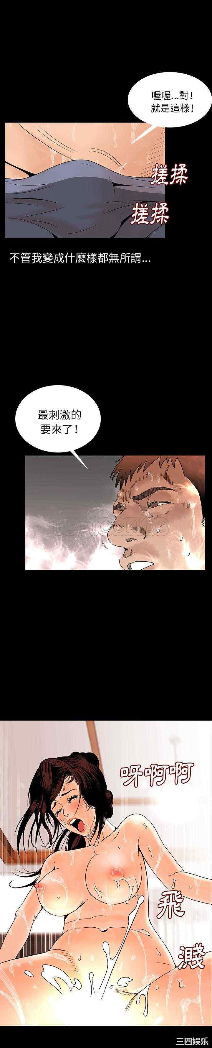 韩国漫画肉体韩漫_肉体-第一话在线免费阅读-韩国漫画-第5张图片