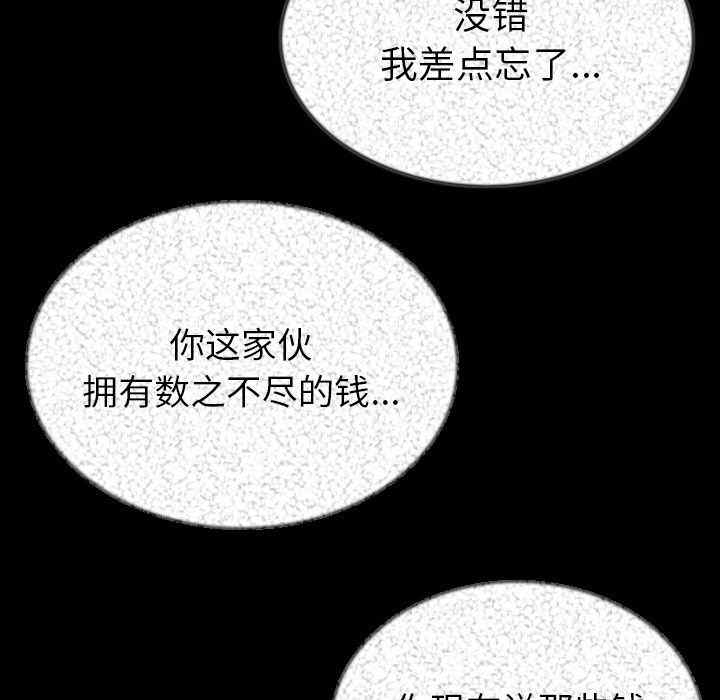 韩国漫画肉体韩漫_肉体-第44话在线免费阅读-韩国漫画-第107张图片