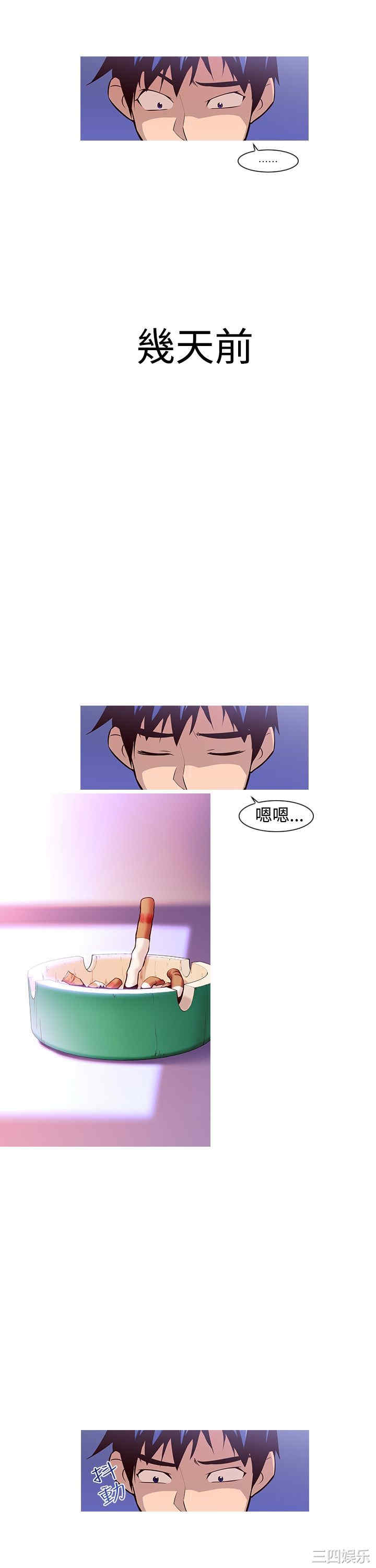 韩国漫画他的那里韩漫_他的那里-第一话在线免费阅读-韩国漫画-第12张图片