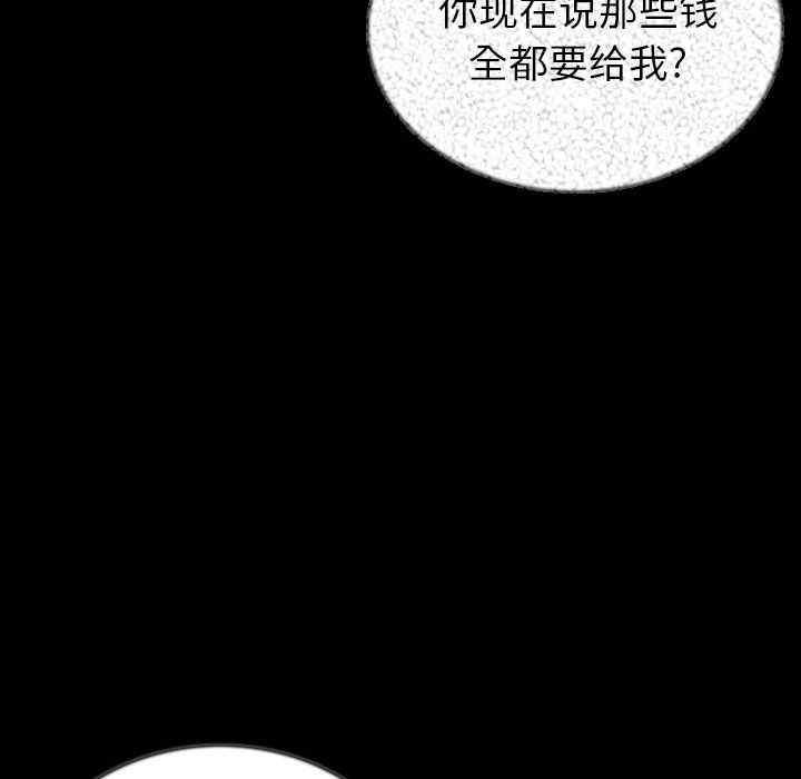 韩国漫画肉体韩漫_肉体-第44话在线免费阅读-韩国漫画-第108张图片