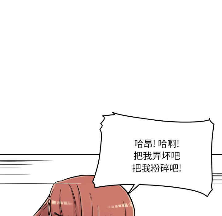 韩国漫画最惨房东并不惨韩漫_最惨房东并不惨-第43话在线免费阅读-韩国漫画-第132张图片