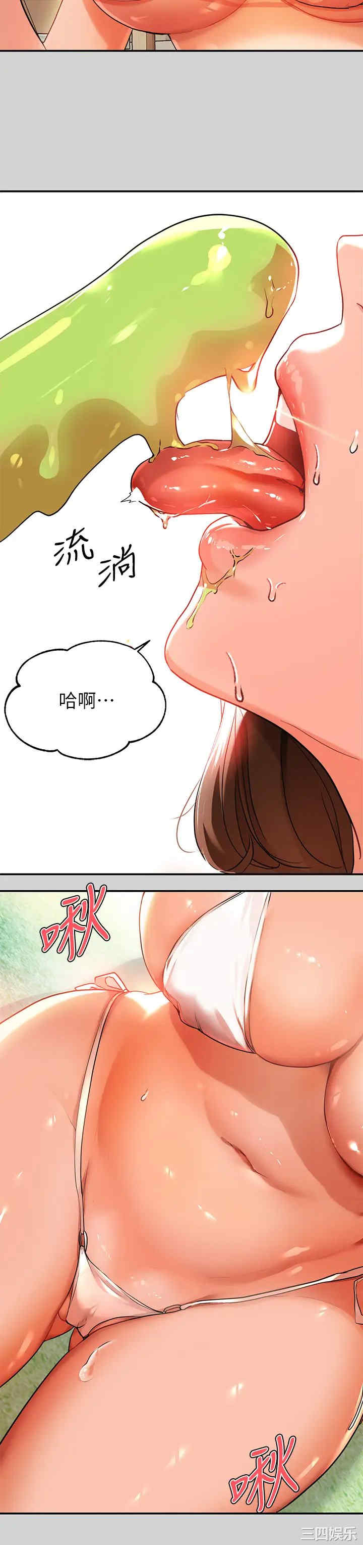 韩国漫画韩漫_富家女姐姐-第14话在线免费阅读-韩国漫画-第17张图片
