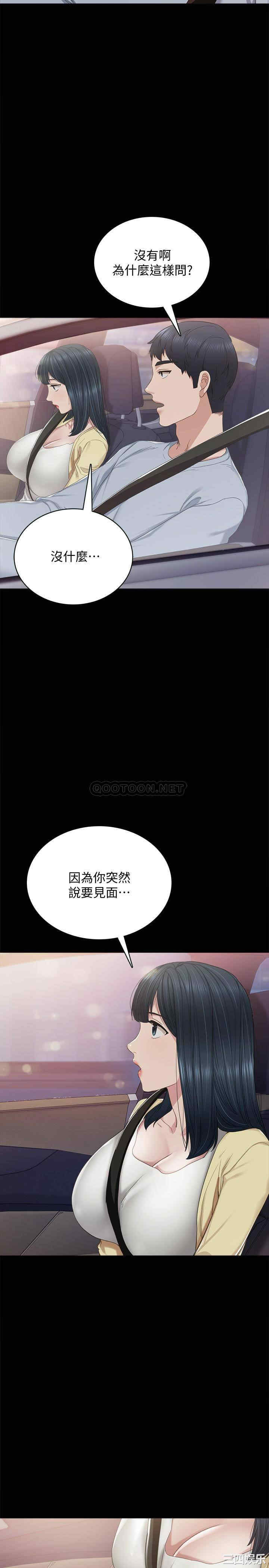 韩国漫画实习老师韩漫_实习老师-第94话在线免费阅读-韩国漫画-第26张图片