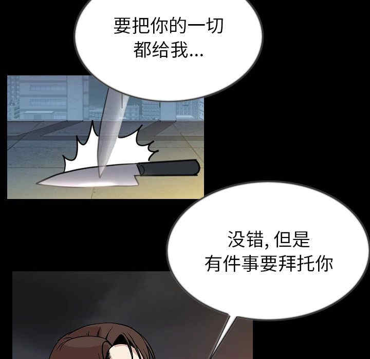 韩国漫画肉体韩漫_肉体-第44话在线免费阅读-韩国漫画-第110张图片